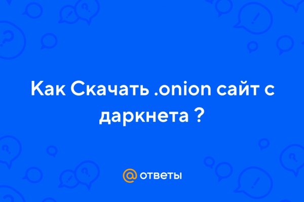 Кракен 16 at